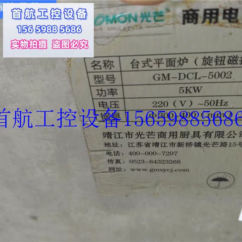 议价商用GM-DCL-5002台式5kw220V电源/配不锈钢大现货议价 - 图0