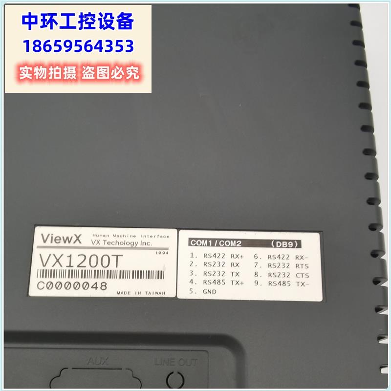 议价适用于人机界面显示屏VX1200T带密码议价-图1