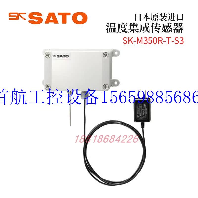 议价SATO佐藤温度指示器8101-30 32 SK-M350R-T-S3 S现货议价 - 图2