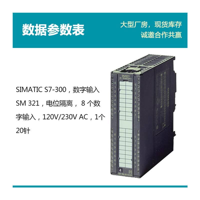 议价原装全新S7-300 货6ES7321-1FF01-0AA0 数字输入现货议价 - 图3