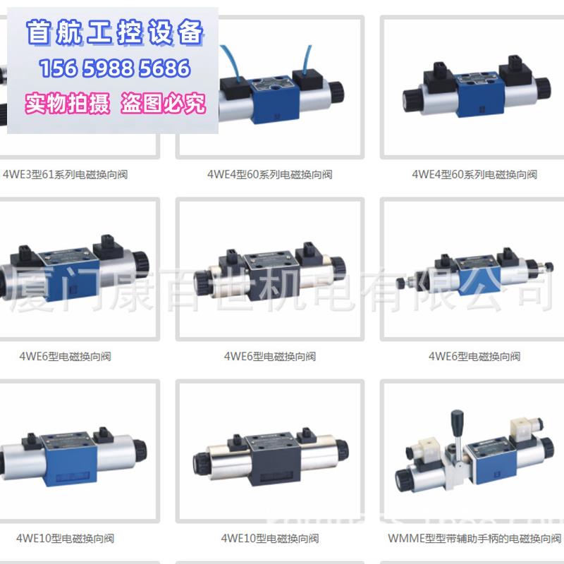 议价台湾电磁阀KSO-G02-66CP-10 油压换向阀议价 - 图0