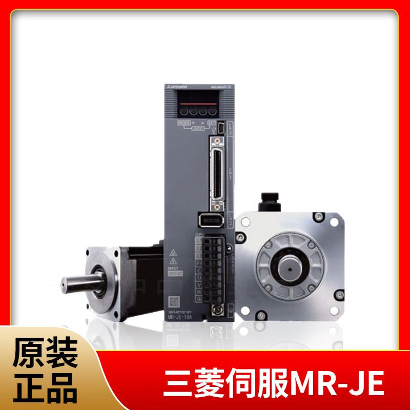 议价三菱伺服MR-JE-70A 10A 20A 40A/HG-KN73J-S100 KN13 KN23 KN - 图0