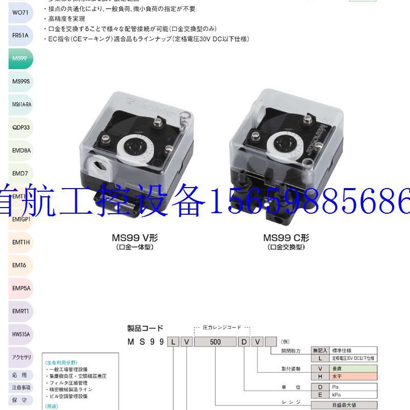 议价差压开关MS99LV300DH 300DHL 300DV现货议价 - 图1