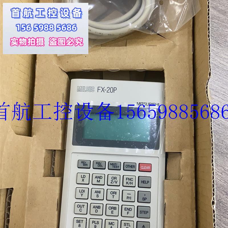 议价全新进口原装正品三菱手持编程器FX-20P-E-SET0现货议价 - 图0