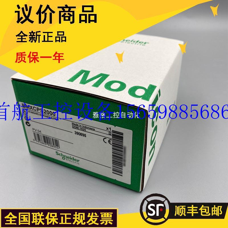 议价BMXERT1604T Modicon M340/X80事件记录模块,16通道现货议价 - 图1