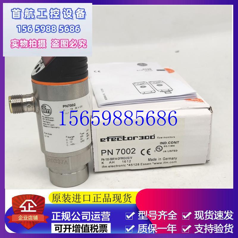 议价ifmPN7002.PN7003.PN7004.PN7001.PN7006.PN7009压议价 - 图1