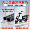 Suitable for Yadi T35II-M second generation electric motorcycle bumper