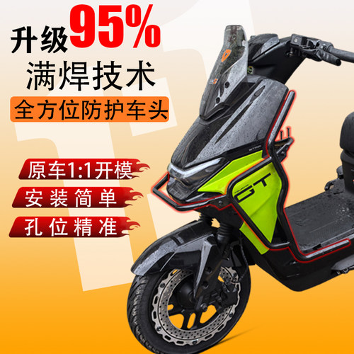 适用雅迪冠能S白鲨护杠90-H/70s/电自电摩全车保险杠加厚后尾货架 - 图0