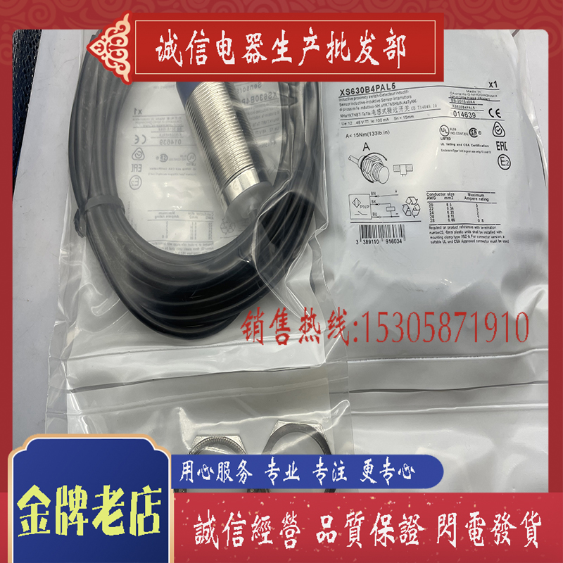 CX全新接近开关 XS630B1MBL01B传感器质保一年-图3