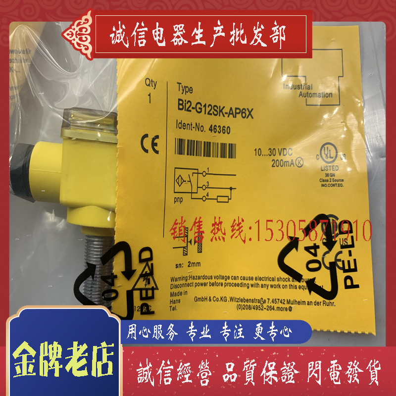 接近开关 全新 BI2-P12SK-AP6X 电感式传感器 现货供应 高品质 - 图0