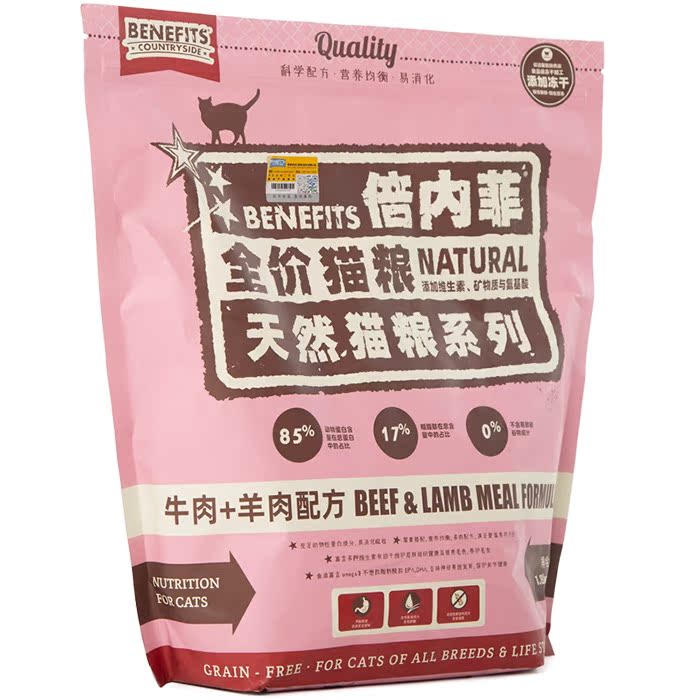 蓓内非猫粮无谷冻干粮三文鱼 牛羊肉 鸡肉低敏成猫幼猫全阶段期优惠券
