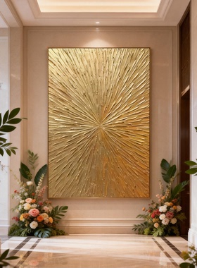 纯手绘立体油画抽象厚肌理艺术客厅背景墙金箔装饰画玄关挂画阳光