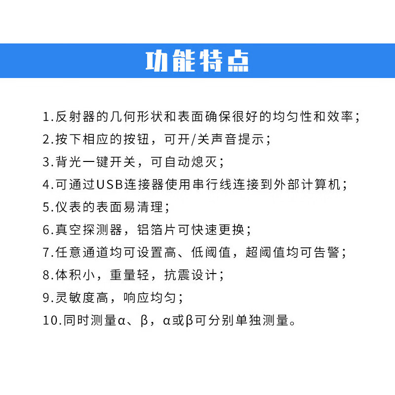 SMACH智元便携式表面污染仪α、β表面污染的测量检测核辐射检测 - 图2