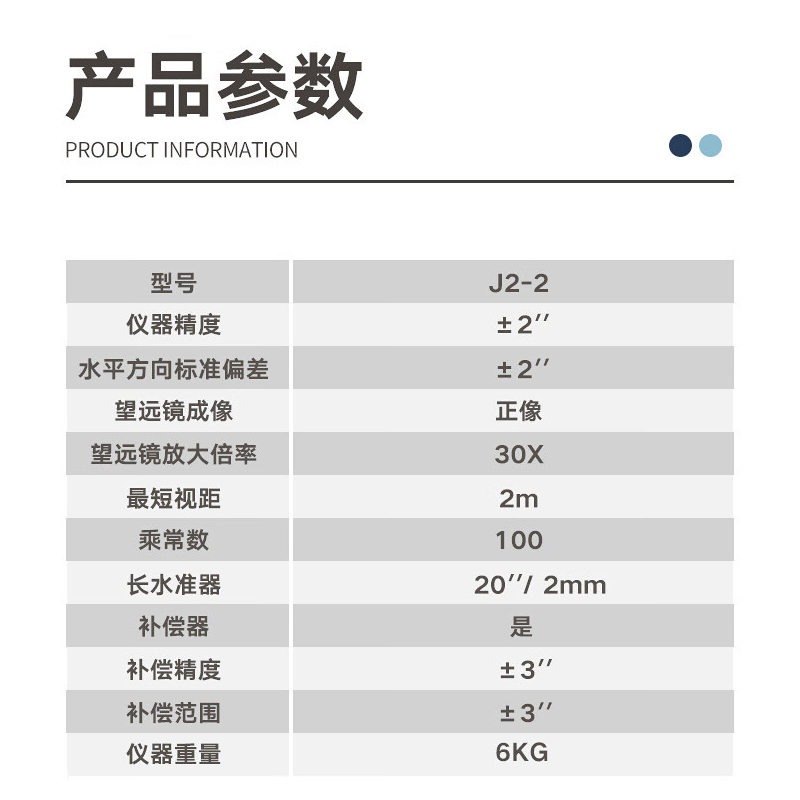 FOIF苏州一光经纬仪J2-2角度测量仪器 精度高苏一光2秒光学经纬仪 - 图1