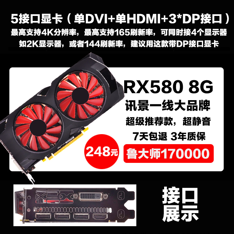 拆机RX580 8G/GTX1660s/RTX2060s/RX5600 5700xt独立游戏电脑显卡 - 图0