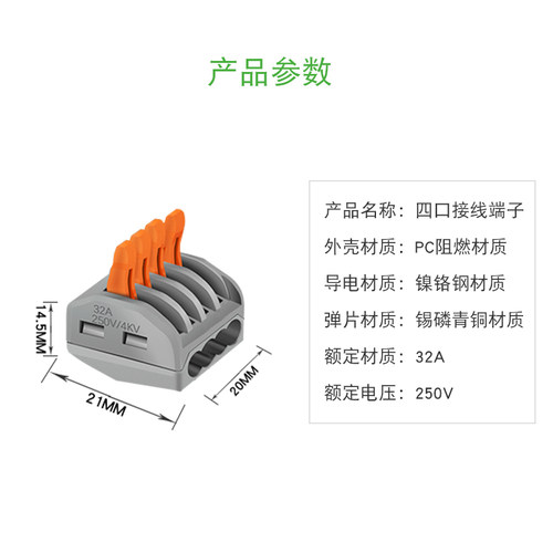 4孔分线电线连接器快速接头接线端子分线器并线器10只装 - 图1