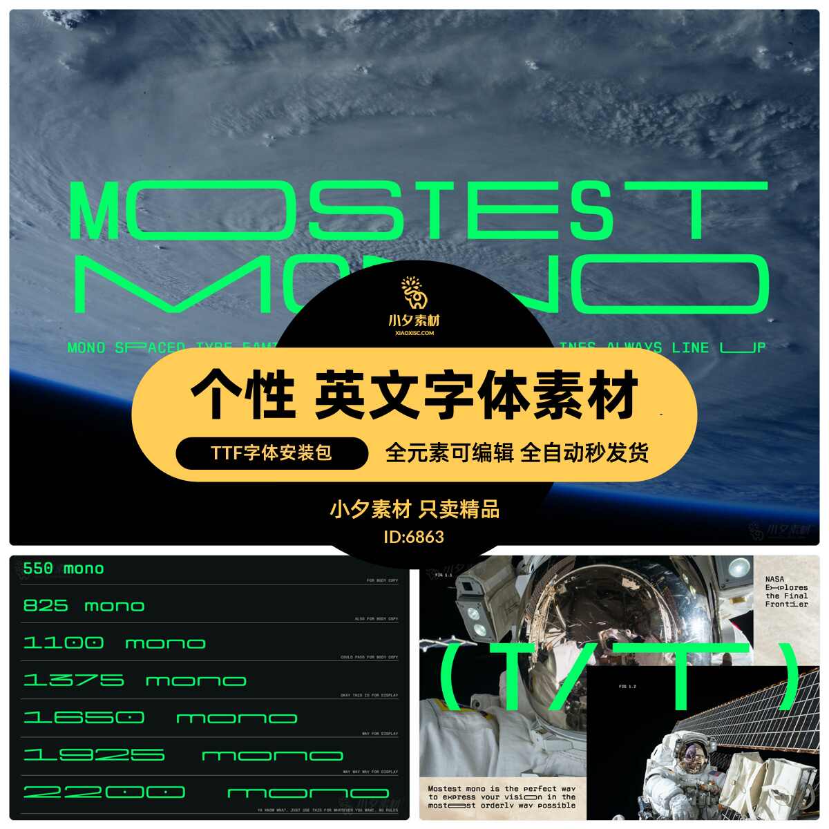 创意个性字体 新人首单立减十元 22年7月 淘宝海外