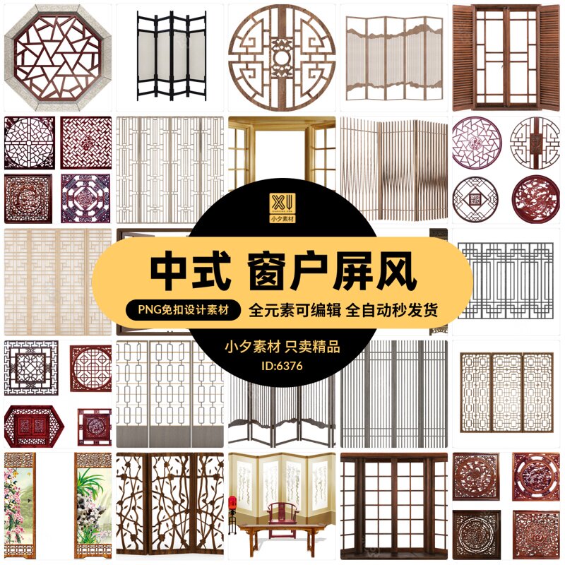 中国屏风设计 新人首单立减十元 22年1月 淘宝海外