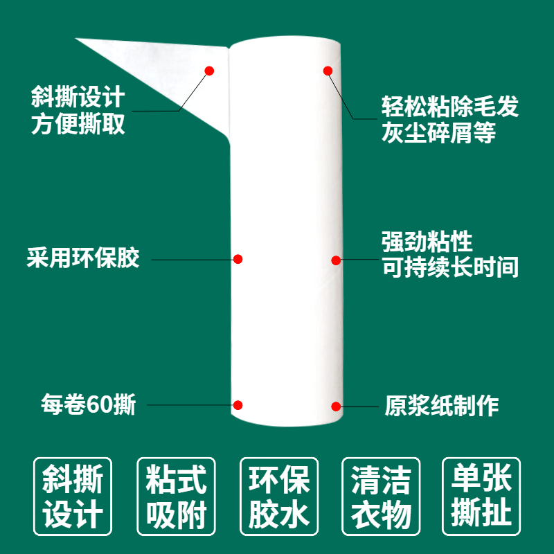 冰虹粘毛纸15cm粘毛器替换纸衣服粘毛滚卷纸宠物除尘滚粘纸滚撕纸-图0