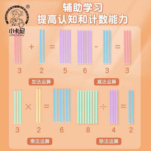 小学生数数棒幼儿园儿童数学学计算的工具100支装小棍子算数教具 - 图1