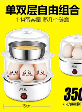 领锐双层不锈钢迷你正品煮蛋器