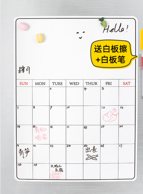 可擦写磁性月计划表软白板