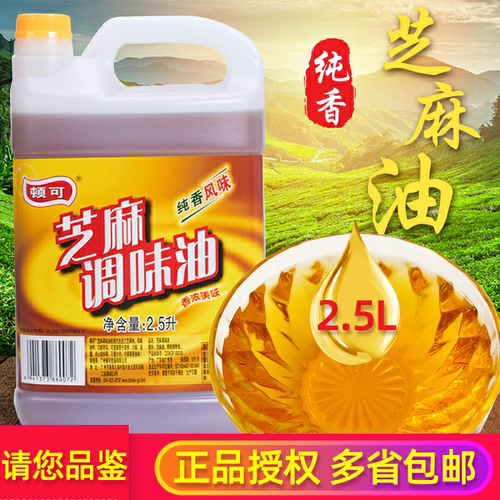 顿可芝麻调味油2.5L纯香风味香油商用火锅串串专用油碟凉拌油桶装 - 图1