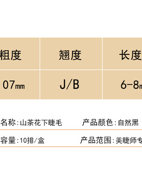 山茶花下睫毛柔软不散根