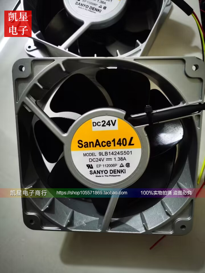 9LB1424S5D01 9LB1424S501 三洋DC24V 1.38A 14CM大风量铝框风扇 - 图0