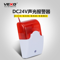 vexg DC24V sound and light alarm alarm horn sound light siren siren sound light alarm