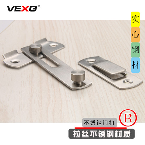 VEXG明装不锈钢门搭扣移门插销门栓门锁扣多用型插销门栓门扣包邮 - 图1