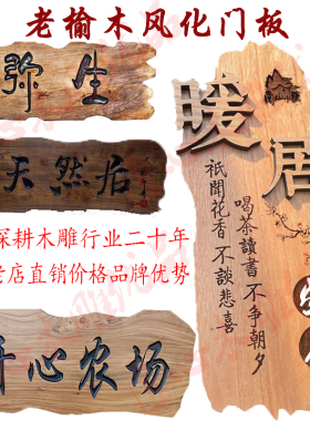 实木牌匾定做生意开业开张