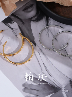 胡可的买手店 PAFA【熔岩】小众锤纹耳环 高级感法式C型金属耳饰