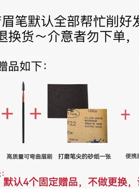 持久防汗原木硬芯线条眉笔野生眉