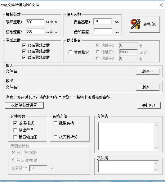 诺诚4.0软件 诺诚nc转换器 浮雕5.21/ 5.5 eng转NC雕刻机软件系统 - 图1