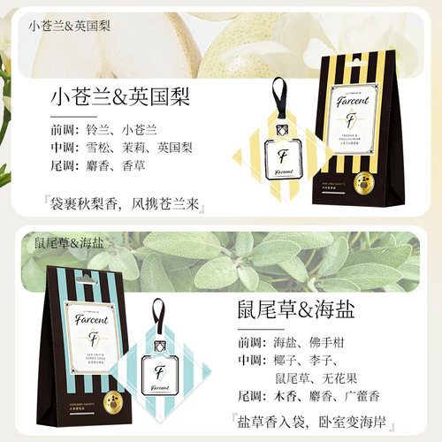 花仙子衣柜香包卧室卫生间室内持久留香香薰去异味香氛袋 - 图2