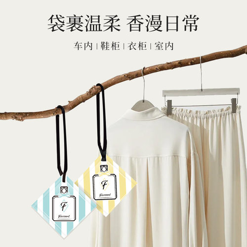 花仙子衣柜香包卧室卫生间室内持久留香香薰去异味香氛袋 - 图1
