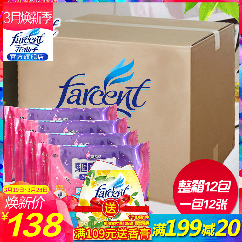 花仙子臺灣驅塵氏潔淨去汙清潔溼拖巾薰衣草香12包整箱
