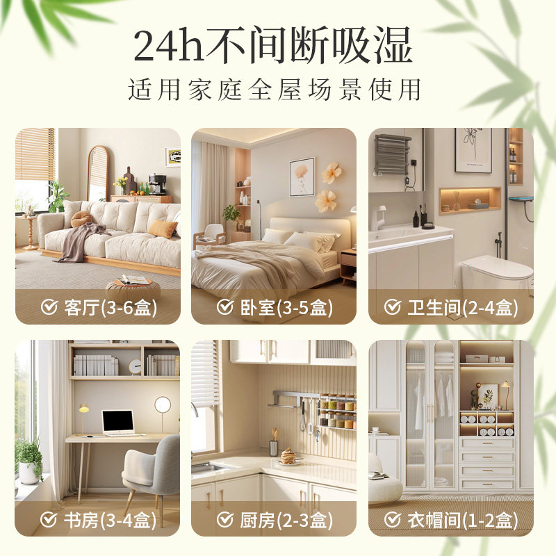 花仙子除湿盒干燥剂衣柜除湿防潮防霉吸湿水盒活性炭除味被褥专用