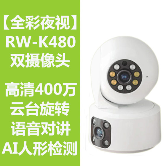 Wireless surveillance night vision Ruiweishi camera