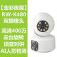 Wireless surveillance night vision Ruiweishi camera