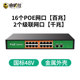 National standard 48VPOE power supply switch network camera