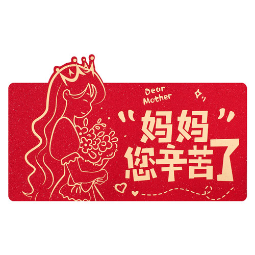 妈妈生日快乐红包袋创意新款爸爸生日红包利是封送父母长辈仪式感 - 图3