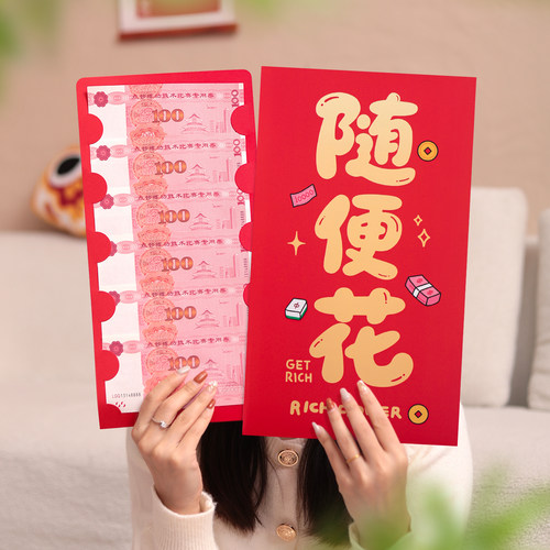 结婚随人情仪式感巨大红包2026新款婚礼晒圈氛围感酒宴利是封马年 - 图1