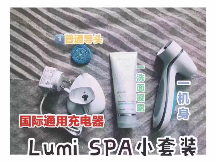 国产官网正品Nuskin如新lumispa洗脸仪 洗脸机洁面仪lumi spa - 图2