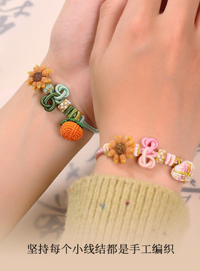 文昌结手绳一举夺魁向日葵上岸