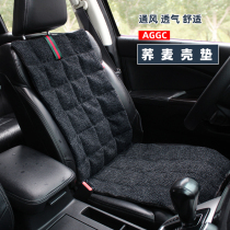 Love Journey Buckwheat Shell Single Pane Narrow Version Small Brute Waist Breathable Winter Summer Versatile Season Mat Car Linen Cushion