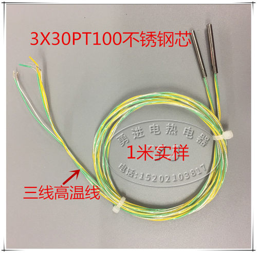 德国芯国内封装 WZP-PT100热电阻 - 图1