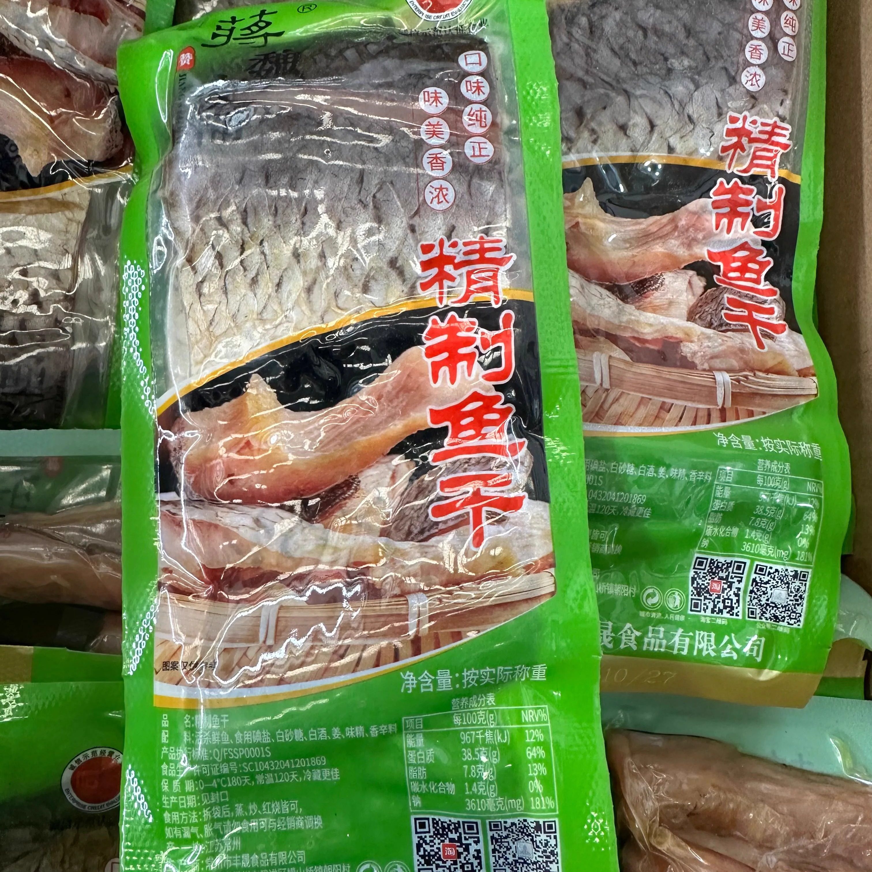 蒋魏斋 精制鱼干 腌制鱼干  农家淡水鱼块 腊鱼 风干鱼250克,淘宝优惠券,粉丝福利购,淘宝优惠卷