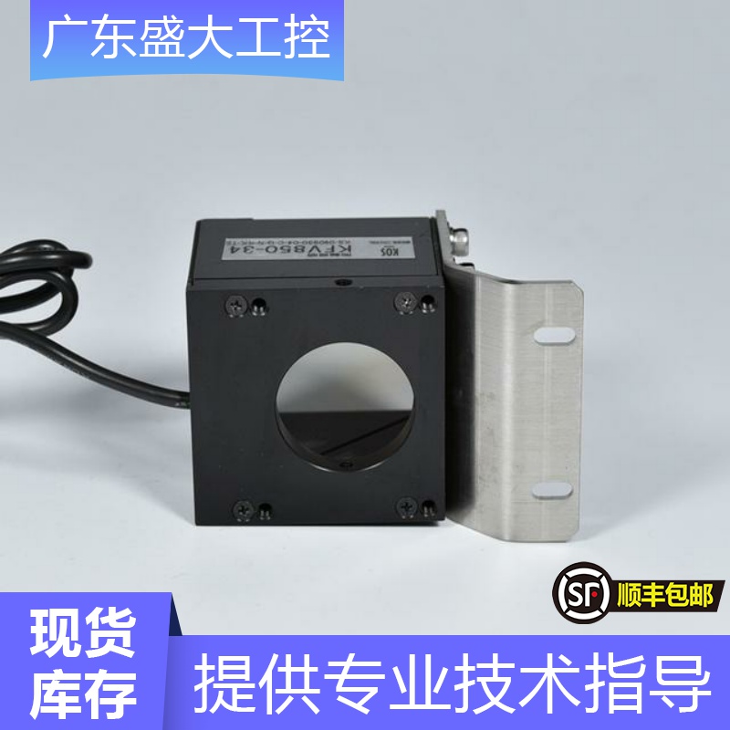 日本KOS KFV850-34同轴光源 DC12V红外光源波长850nm当天发出-图1